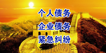 东河要账公司